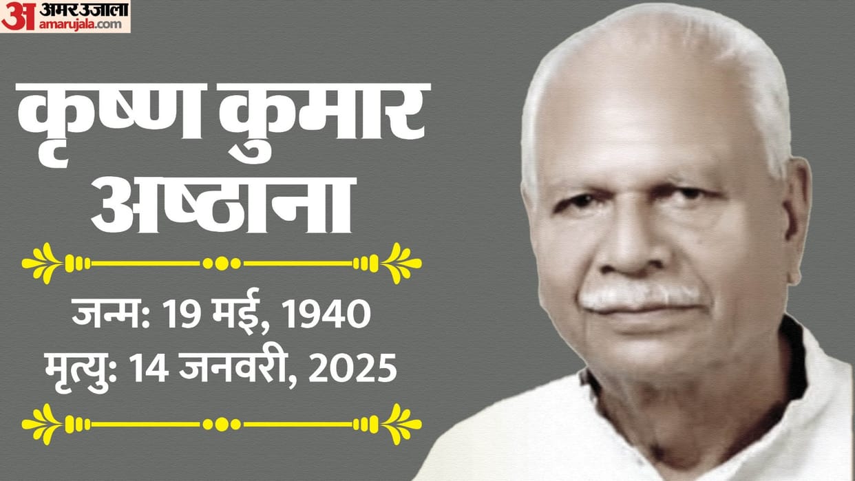 Indore News: Senior journalist Krishna Kumar Ashthana passed away, he was also the former state Sarsanghchalak