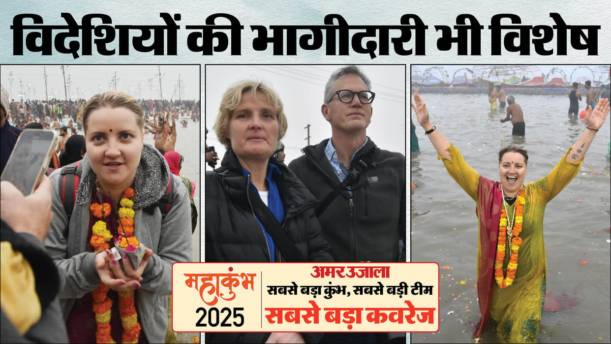Maha Kumbh 2025 Peace of mind through yoga meditation and satsang on shore of Ganges