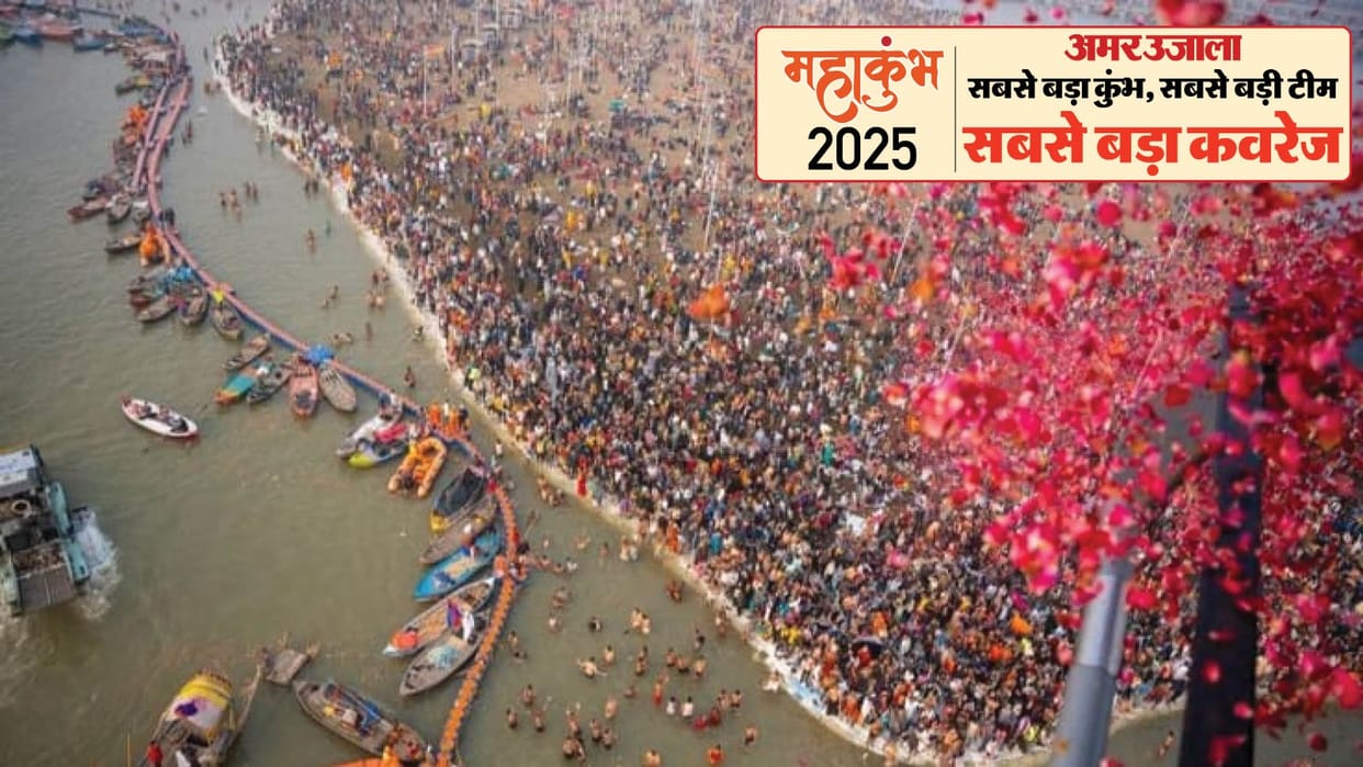 Mahakumbh 2025 1.75 crore devotees took a holy dip in Sangam on Paush Purnima