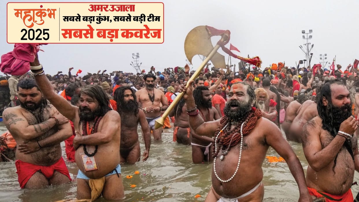 MahaKumbh 2025 Naga Sadhus Take First Amrit Snan with 21 Ornamental Adornments