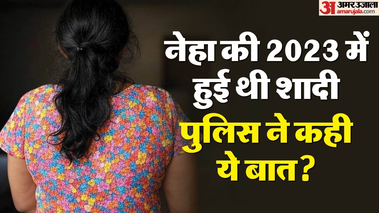 Married woman commits suicide due to domestic dispute in Hapur