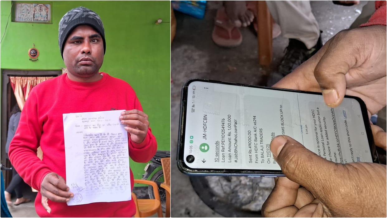 Muzaffarpur: Bank employee fraud; kidnapped in name of promotion, then ₹3.5 lakh withdrawn from loan account
