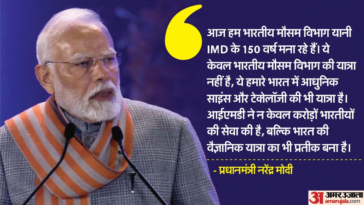 PM narendra modi attends 150th Foundation Day celebrations of India Meteorological Department Know all about