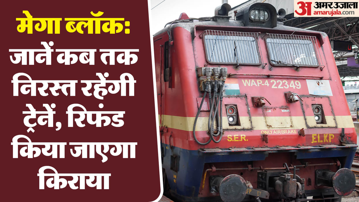 Mega Block from January 19: 12 trains will be canceled, many will run half way