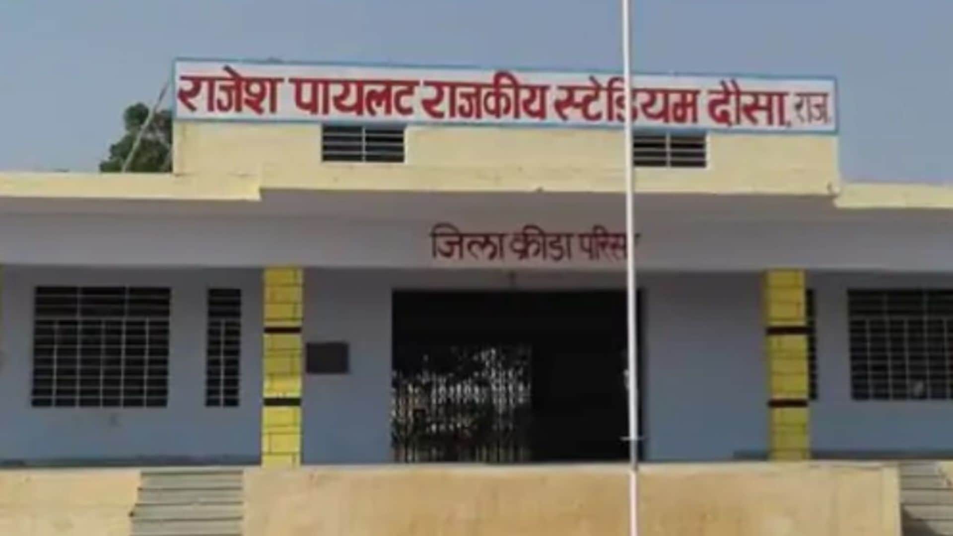 राजेश पायलट स्टेडियम