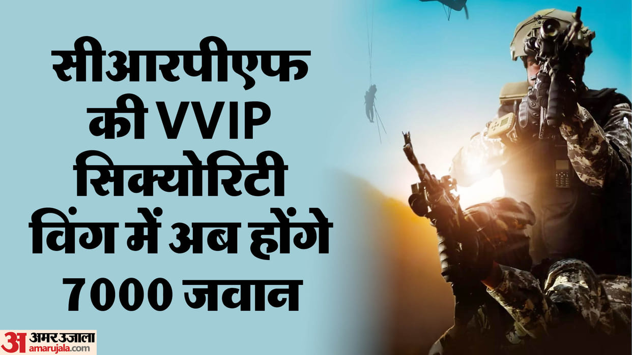 CRPF's VVIP security wing will have 7 battalions, VSG will also provide security to VIPs