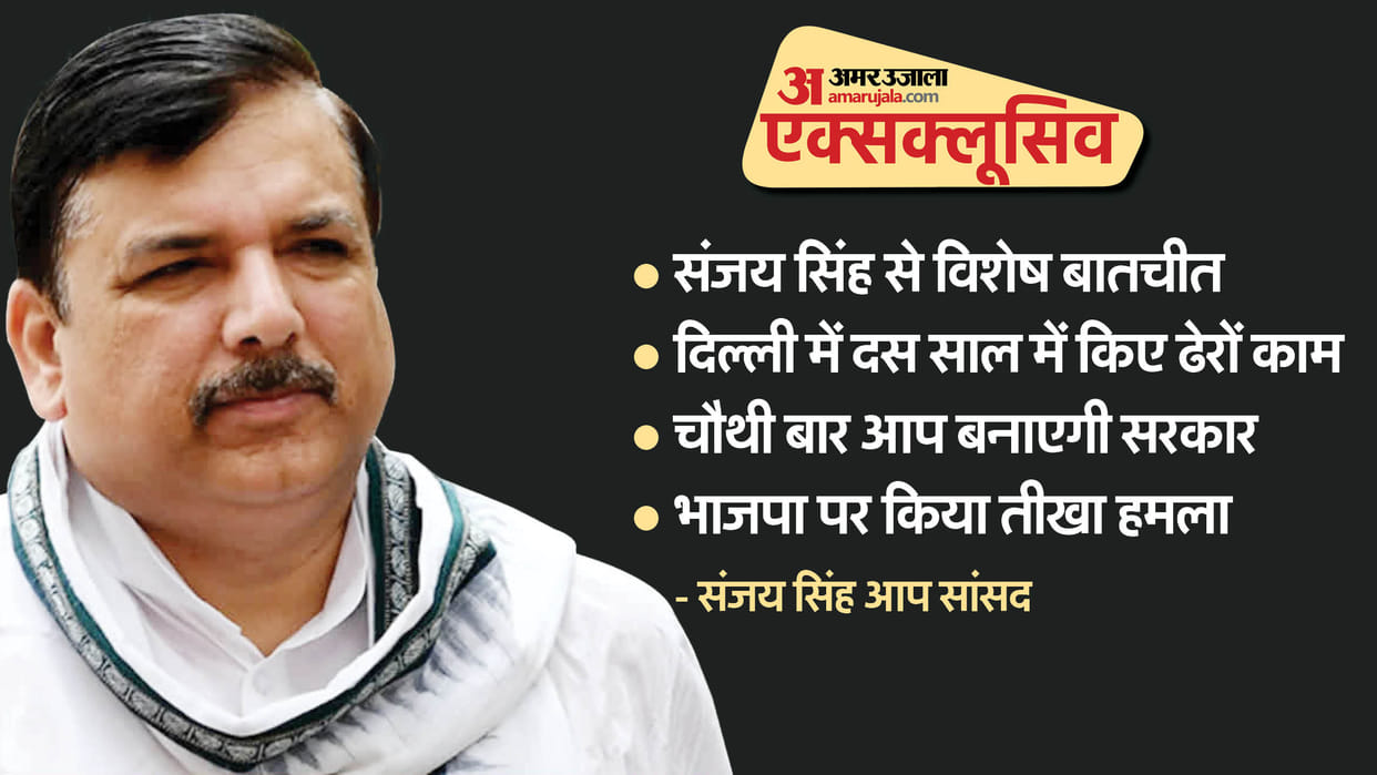 Delhi Election 2025 AAP will form government for fourth time Sanjay Singh special conversation attack on BJP