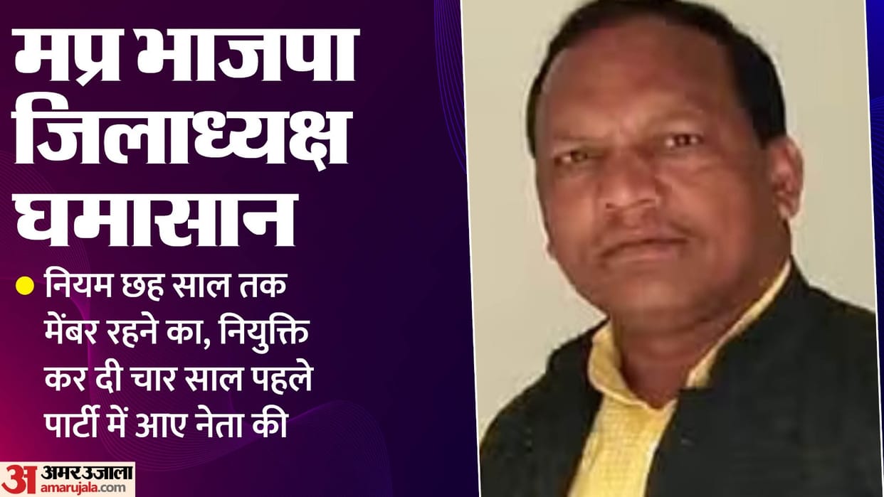 Controversy over Shivpuri District President: Amar Ujala's conversation with Jasmant Jatav
