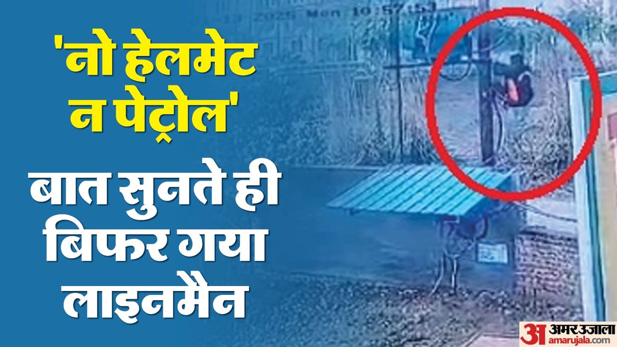 lineman cut off the electricity of petrol pump as he not getting petrol without helmet In Hapur