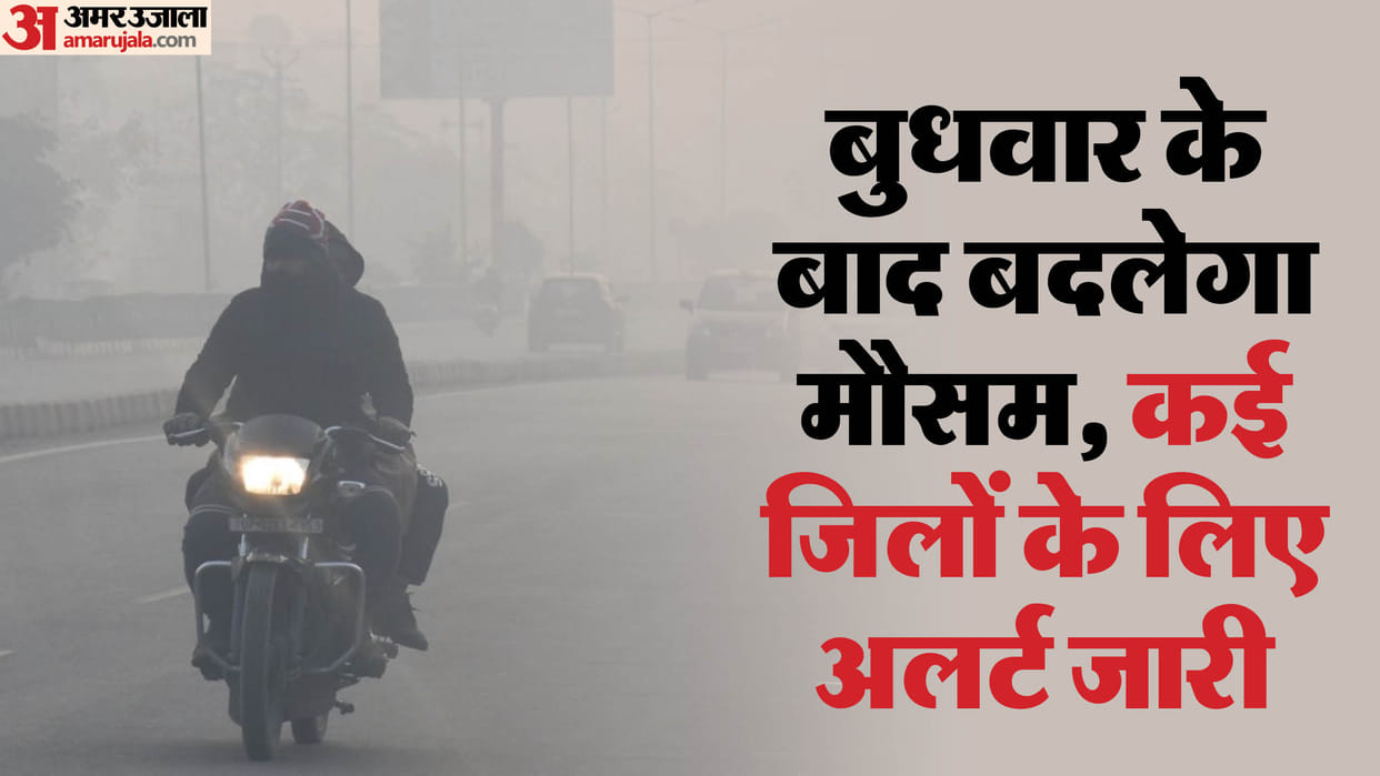 Weather will change after 15 January in Uttar Pradesh.