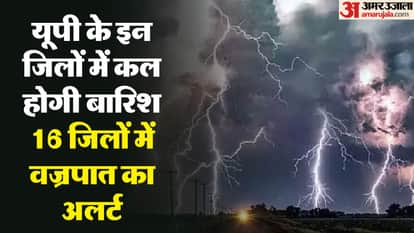 UP: Western disturbance will be active in the state from tomorrow, warning of storm and rain issued in many d