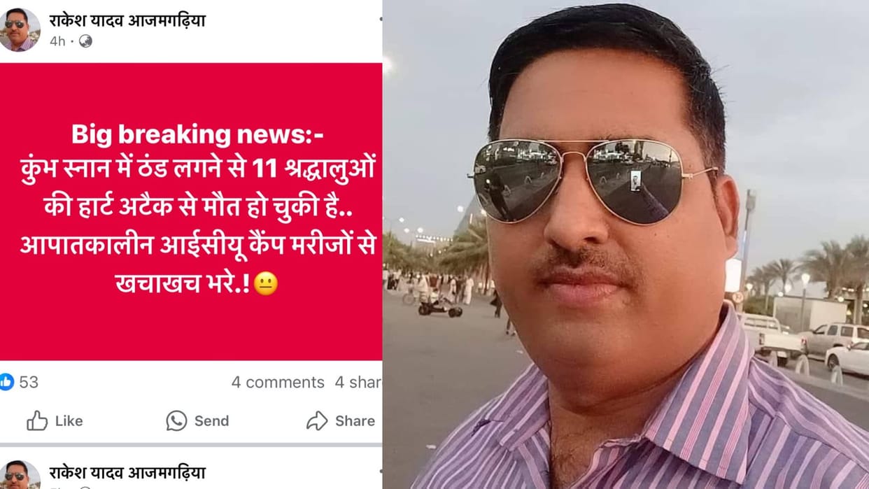 Police FIR against youth for spreading rumors of death of 11 devotees during Maha Kumbh bath