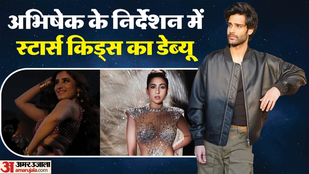 Stars Debut in Film Director Abhishek Kapoor Rasha Thadani Aman Devgan Prachi Desai Sushant Singh Rajput