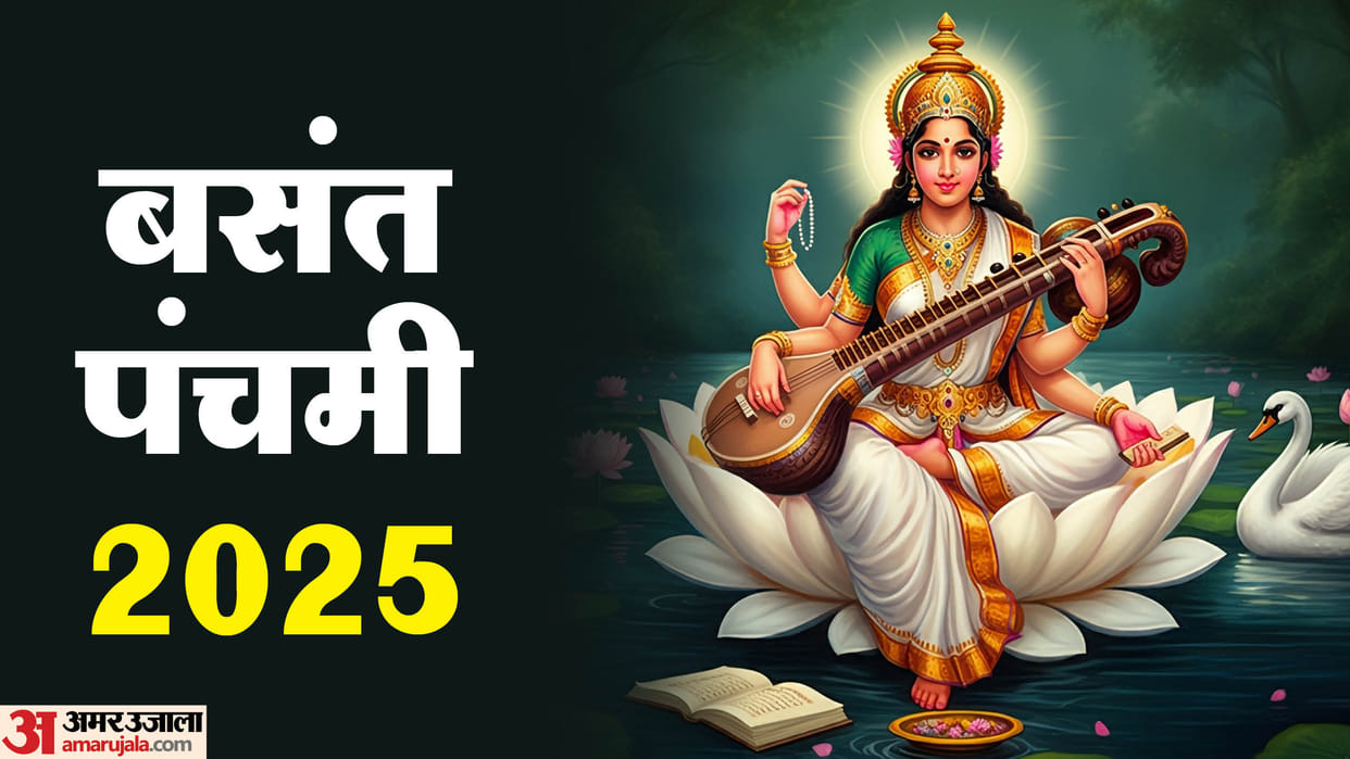 Basant Panchami 2025 Date shubh yog and tithi know kab hai Basant Panchami