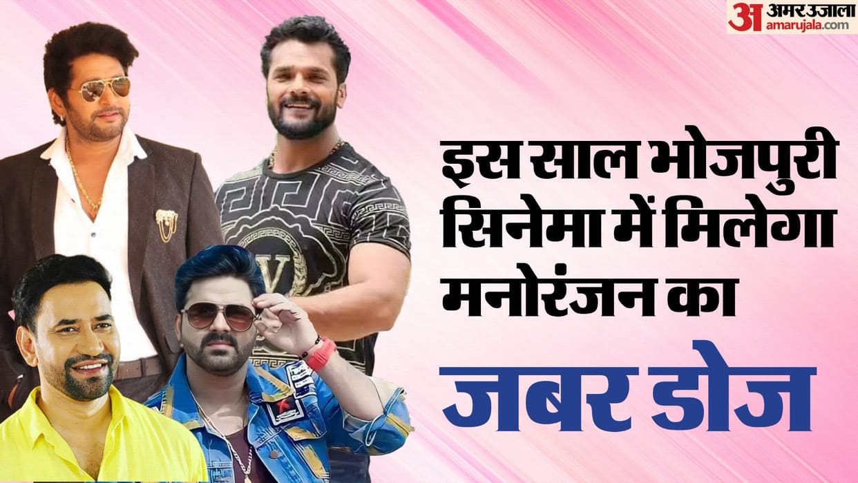 Upcoming Bhojpuri Films in 2025: Khesari Lal Yadav to Pawan Singh Dans Lakhan Singh Bhoot Mandali