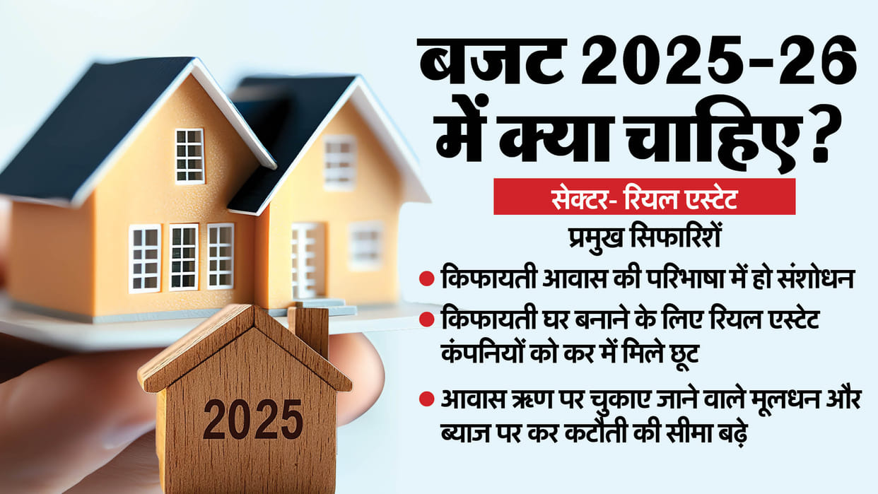 CREDAI Budget wish list: Income tax rate on affordable housing projects be lower at 15 pc
