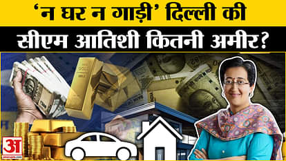 Delhi Election 2025: How much property does CM Atishi have? Amar Ujala