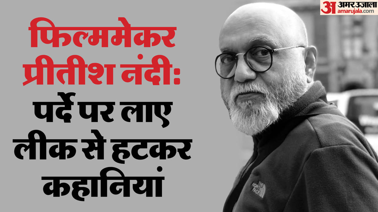 Film Producer Pritish Nandy Birth Anniversary Film Career Known Unknown Facts