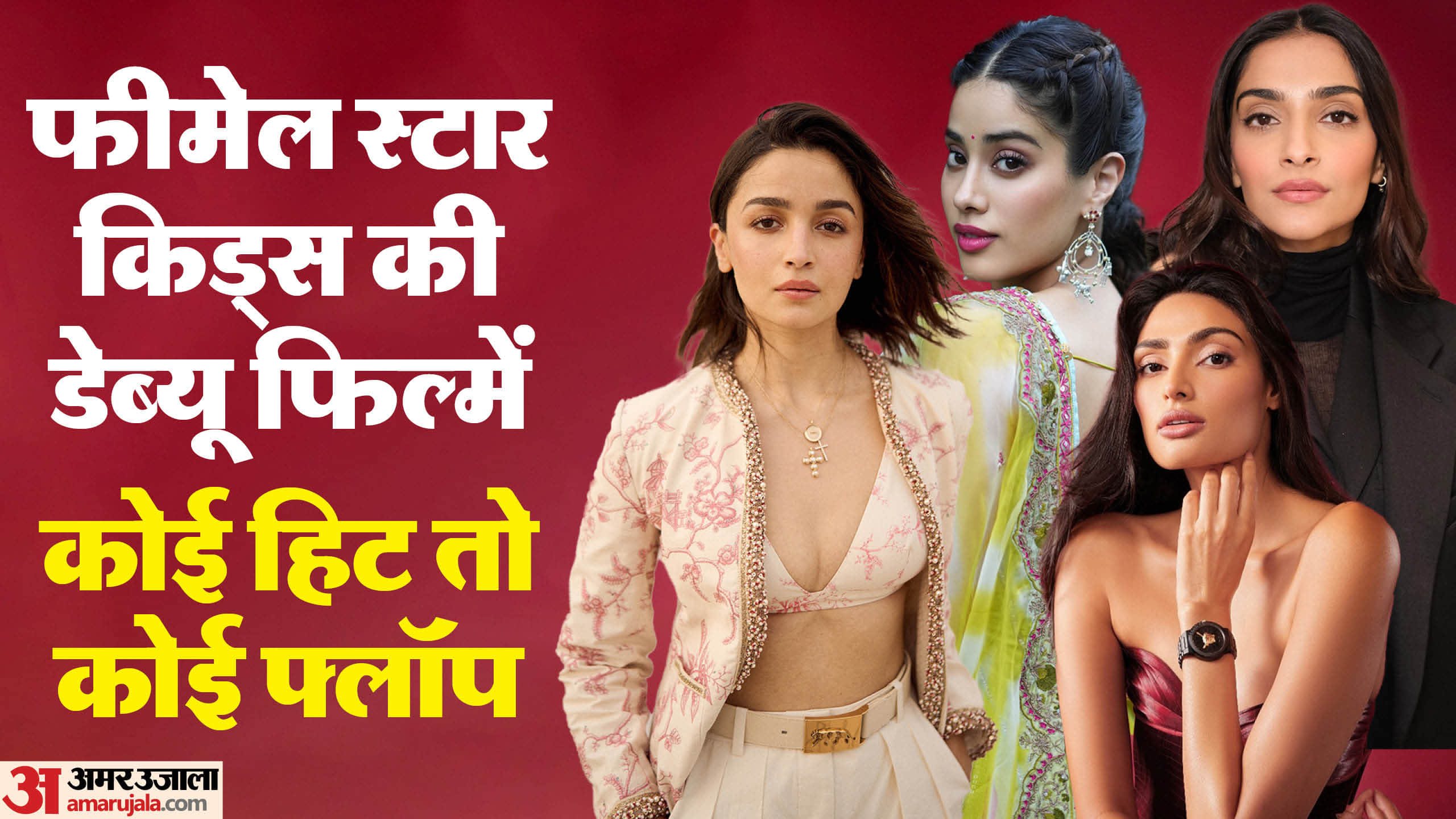 Bollywood Star Kids Movies Box Office Collection Rasha Thadani Ananya Pandey Sara Ali Khan Athiya Shetty