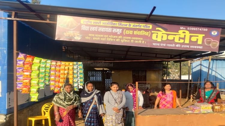 CG News: विद्या स्व-सहायता समूह से संचालित कैंटीन आत्मनिर्भरता की बनी मिसाल, जानें सफलता की कहानी