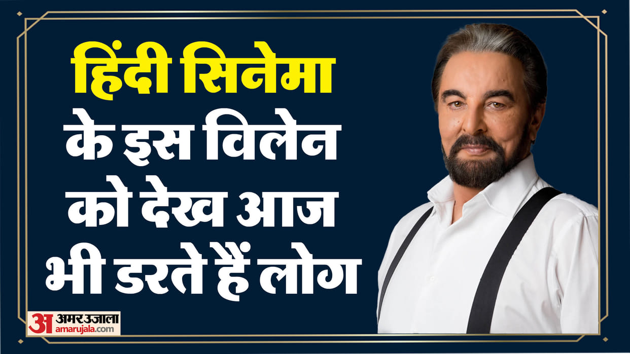 Kabir Bedi Birthday Special Know Unknown Facts about Actors love life and Career Struggle