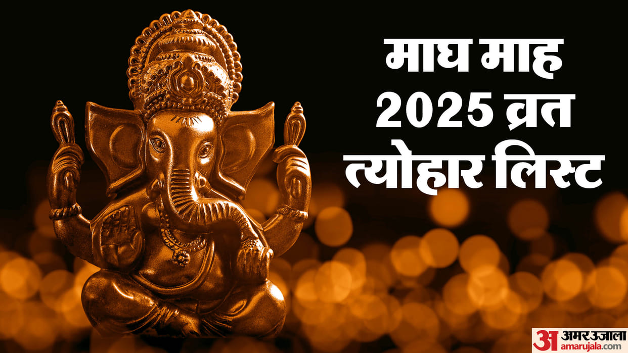 Magh Month 2025 Vrat Tyohar List Do these things in the month of Magh
