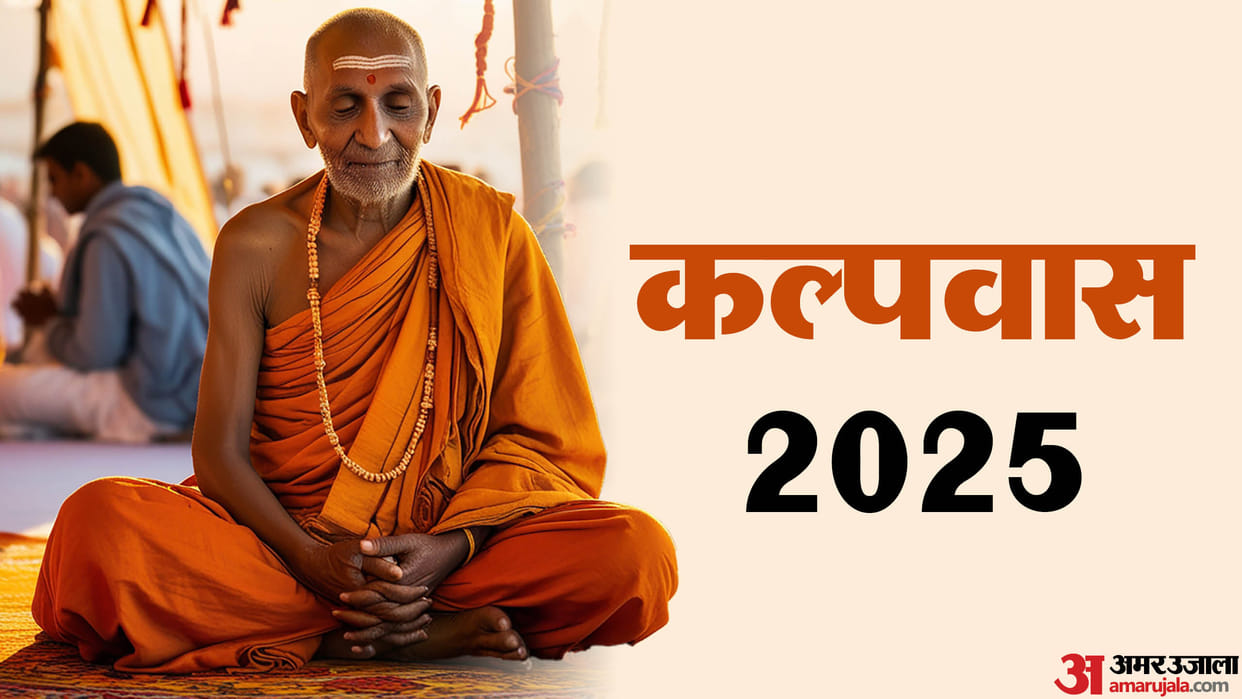 Mahakumbh 2025 Kalpwas Rule Importance and Benefits Kalpwas Ke Niyam