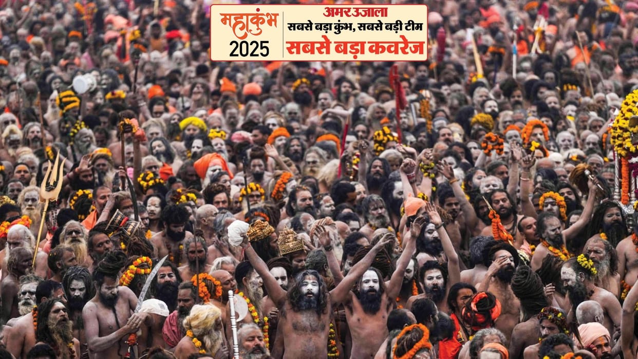 Maha Kumbh 2025 Devotees had come to take a holy dip Police turned whole city around