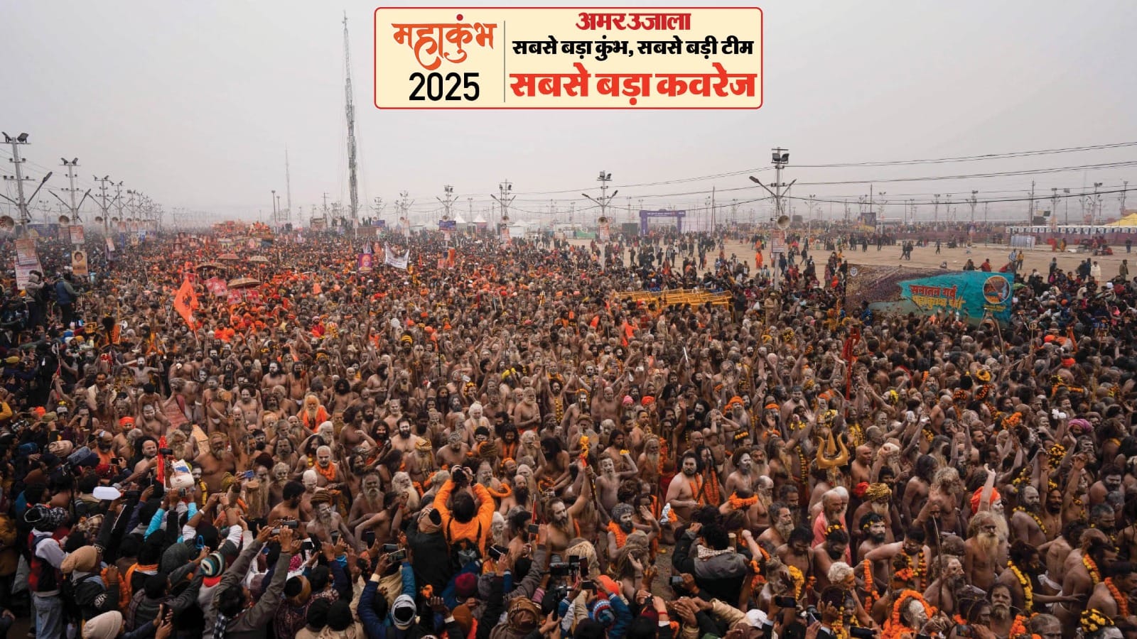 Mahakumbh Mela 2025: Easiest Way To Reach Prayagraj Sangam From Railway Station
