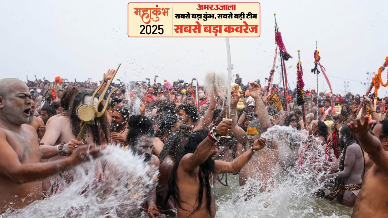Mahakumbh 2025 flood of faith on coast of Triveni 3.5 crore devotees took a dip amrit snan shahi snan