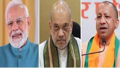 पीएम मोदी, गृह मंत्री अमित शाह, सीएम योगी