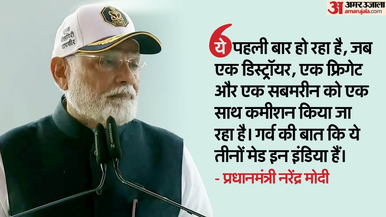 PM Modi Maharashtra Visit Updates Indian Navy INS Surat INS Nilgiri and INS Vaghsheer Commissioning hindi new