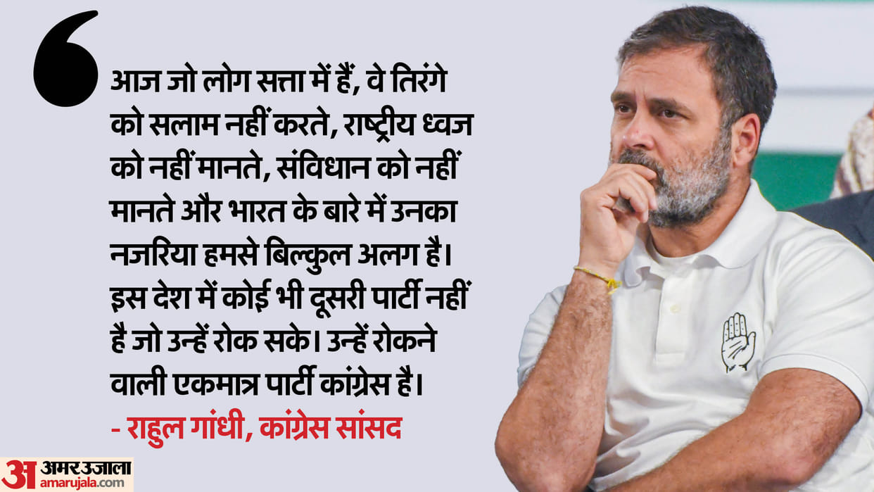 Rahul Gandhi attacked RSS chief, said- Mohan Bhagwat insulted the Constitution