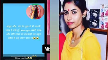 Bikaner News : सोशल मीडिया पर स्टेटस लगाया- "मेरी सास को हथकड़ी का शौक, आप जरूर पूरा करना" फिर कूद गई कुंड में Bikaner News: Woman Posts "My Mother-in-Law Loves Handcuffs" on Social Media Before Jumping into Pond