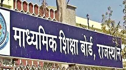 RBSE Board Exam: माध्यमिक शिक्षा बोर्ड ने जारी किया टाइम टेबल, छह मार्च से शुरू होगी 10वीं-12वीं की परीक्षाएं RBSE Board Exam Board of Secondary Education released time table 10th-12th exams will start from March 6