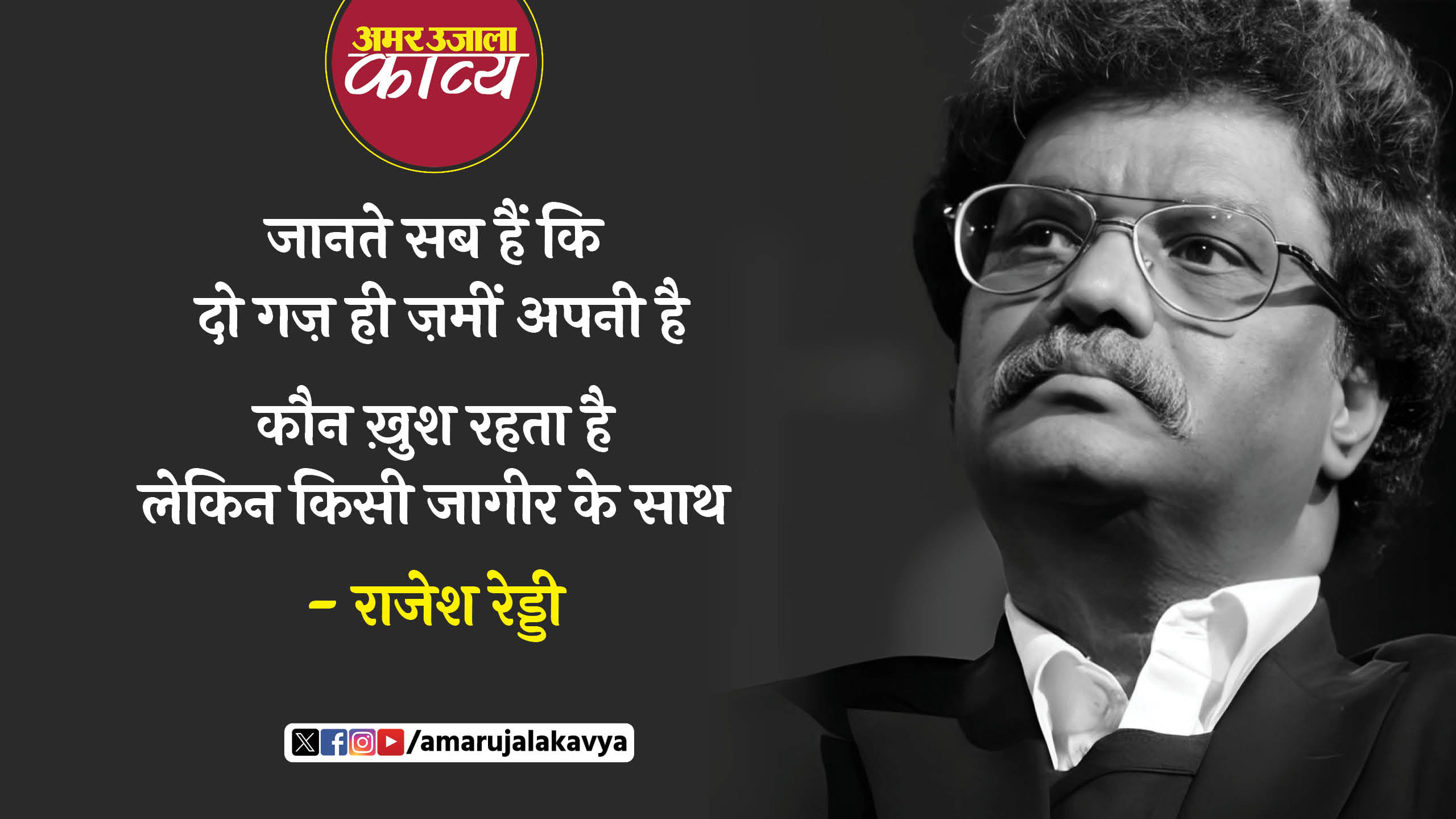 B Rajesh Reddy Rajesh Reddy Famous Ghazal Hai Koi Bair Sa Us Ko Meri Tadbeer Ke Sath ...