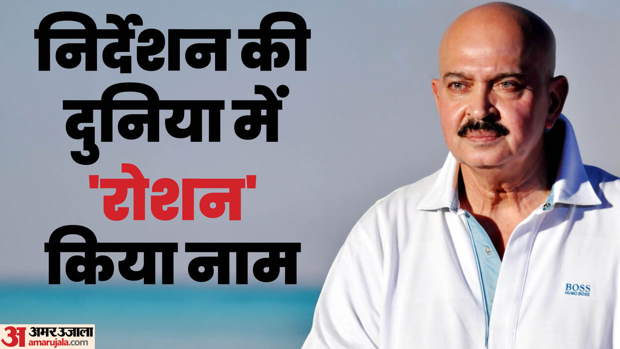 Netflix Documentary The Roshans: Hrithik Roshan father Famous director Rakesh Roshan Profile and life story