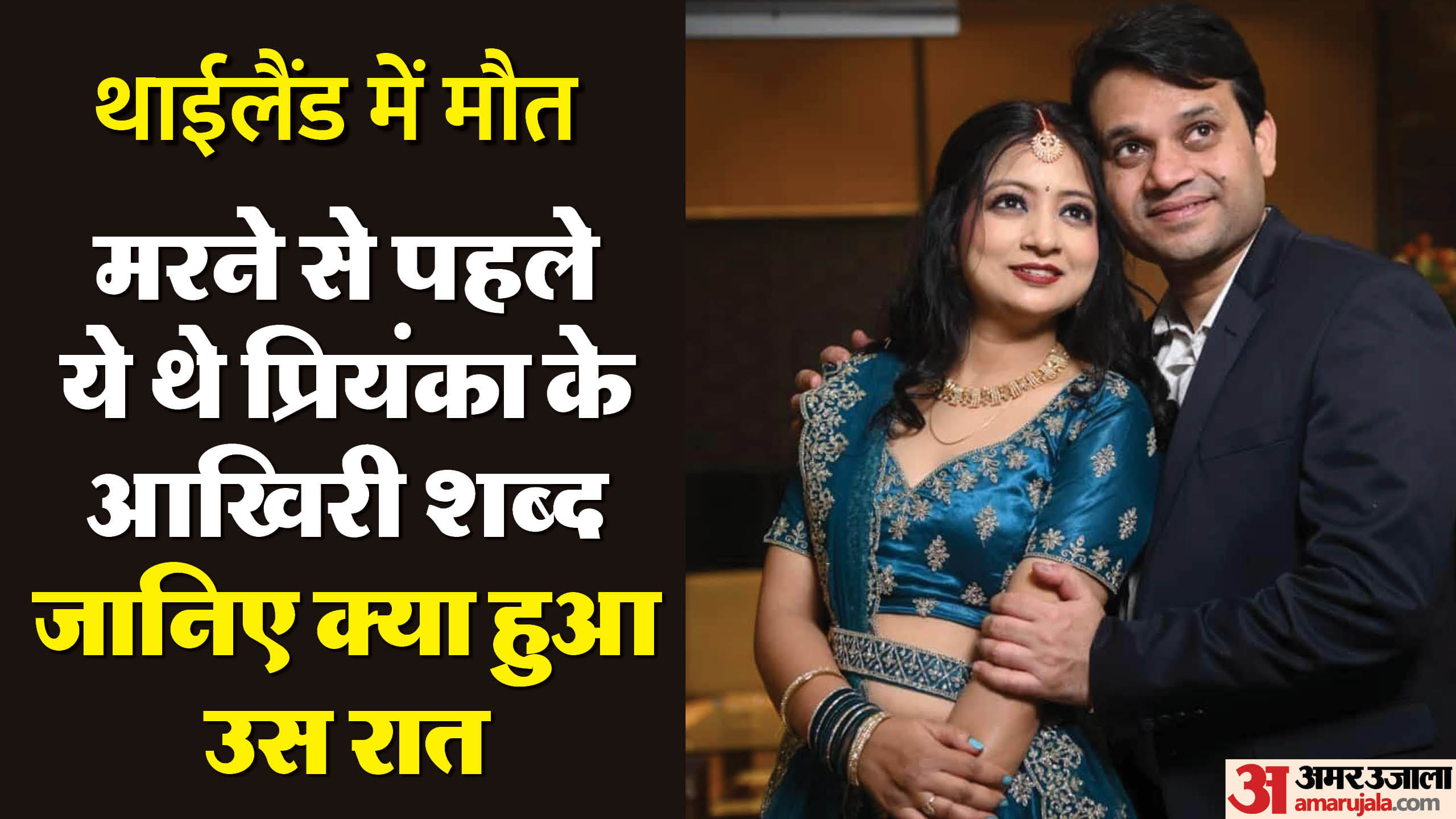 Priyanka Sharma's husband Ashish Srivastava replied on allegations of murder.