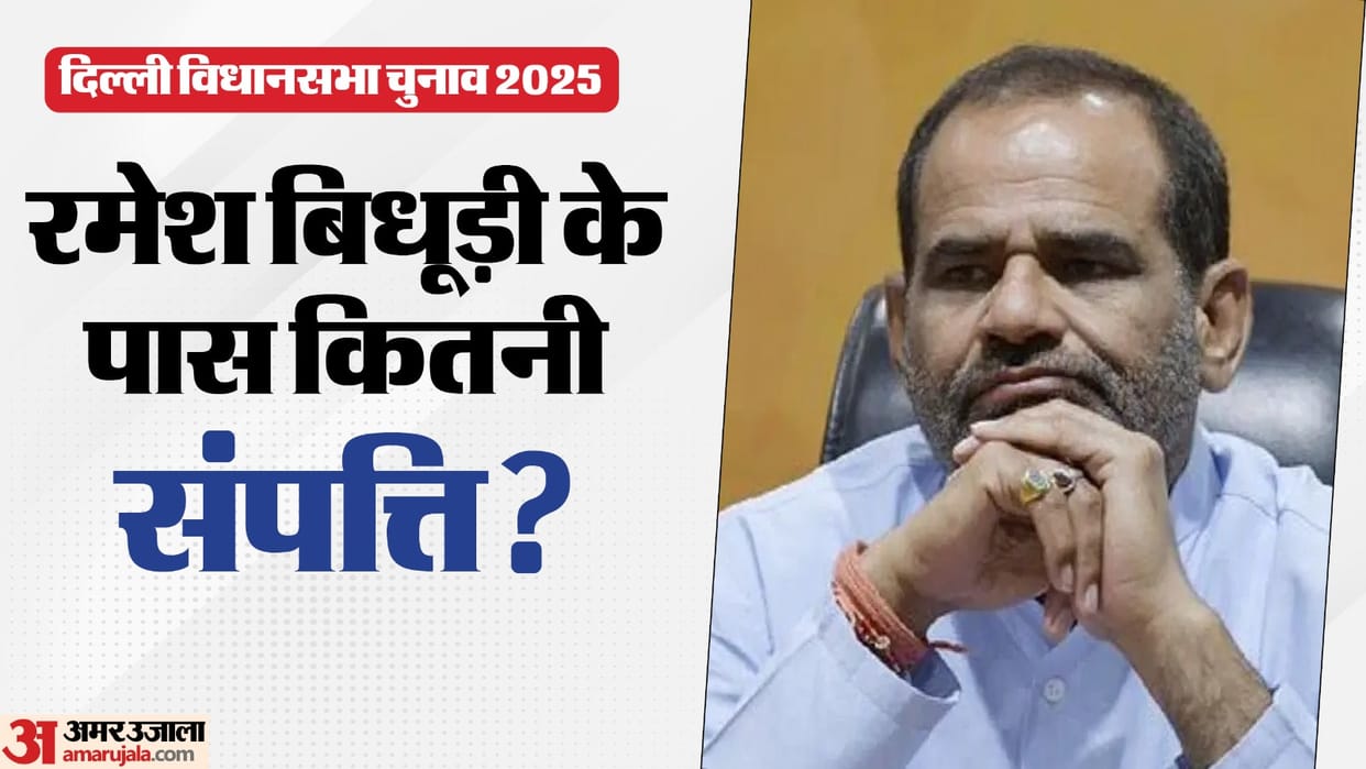 Delhi Election 2025 How rich is BJP candidate Ramesh Bidhuri contesting from Kalka seat