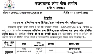 UKPSC Lower PCS exam date 2024 out at psc.uk.gov.in; admit cards from Jan 17