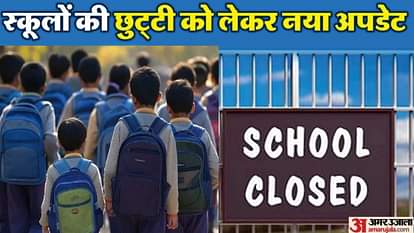UP School Closed: इन जिलों में आठवीं तक के स्कूल बंद, भीषण सर्दी के चलते डीएम ने बढ़ाईं छुट्टियां Dm order dor Schools up to class VIII remain closed in these districts due to severe cold