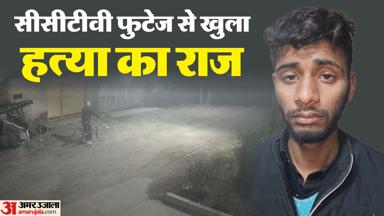 man killed watchman and bought this thing with the stolen money for marry his girlfriend in Bareilly