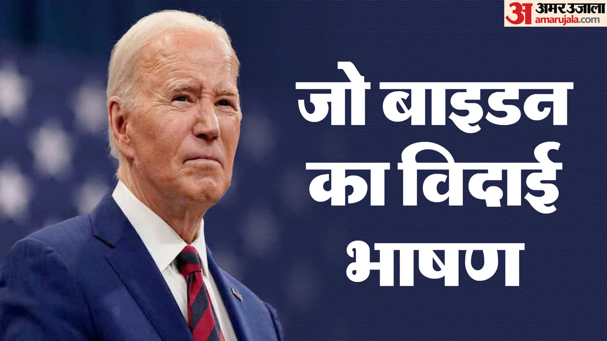 Americans Being Buried Under Misinformation- President Joe Biden's Top 10 farewell Quotes