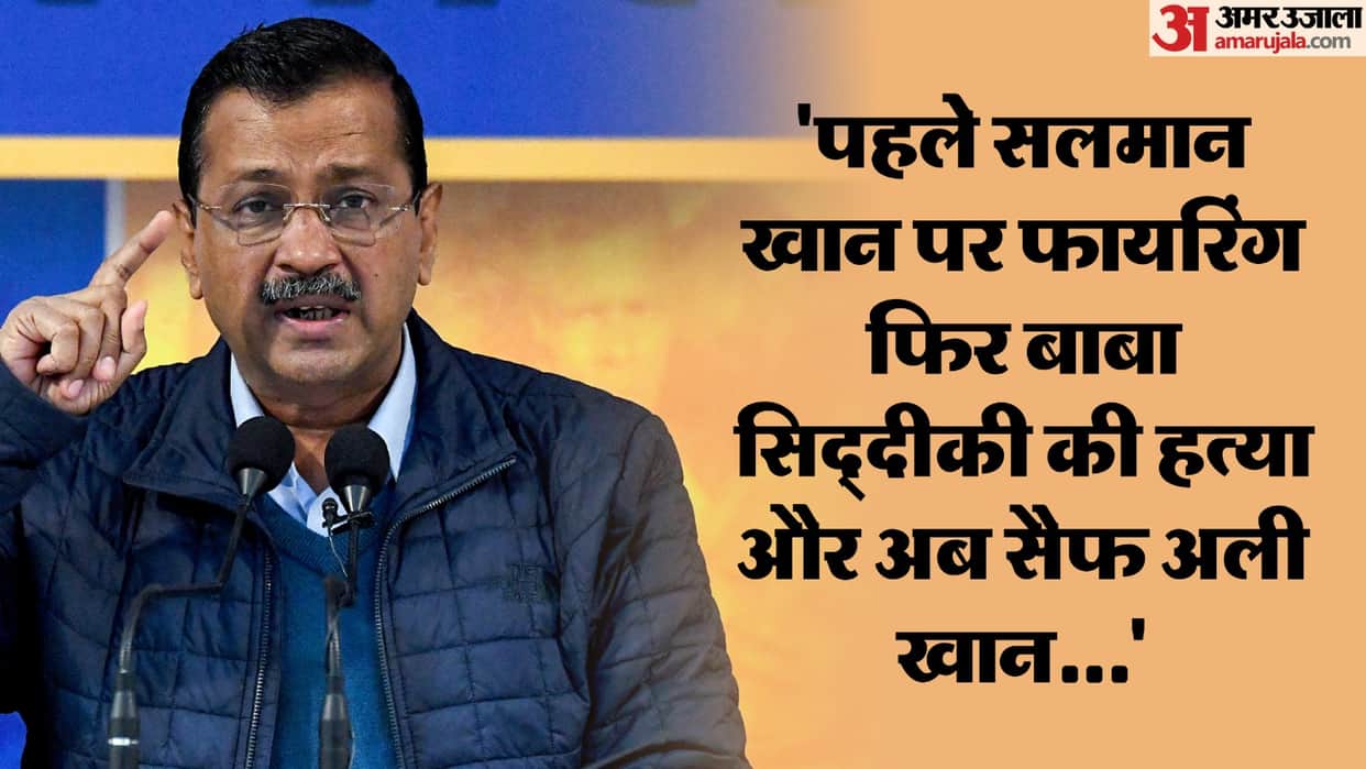 delhi assembly Election Arvind Kejriwal statement on attack on Saif Ali Khan attacked BJP government