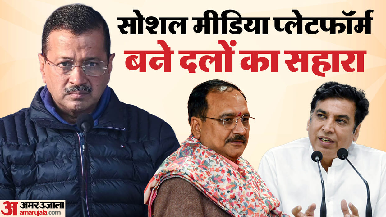 Delhi Election 2025 Virtual political triangular contest BJP and AAP are on top Congress is also in race