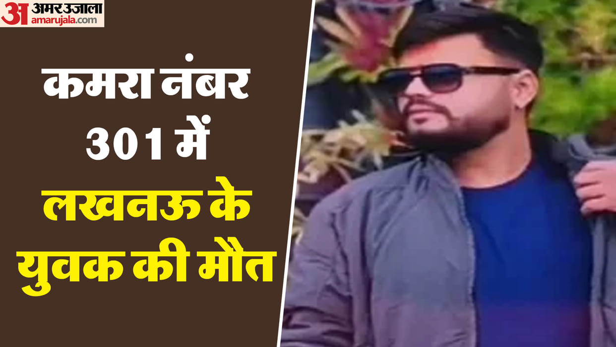 Gwalior News Lucknow Youth Took Alcohol Or Ate Potency Pills and Stay With Girlfriend in hotel died