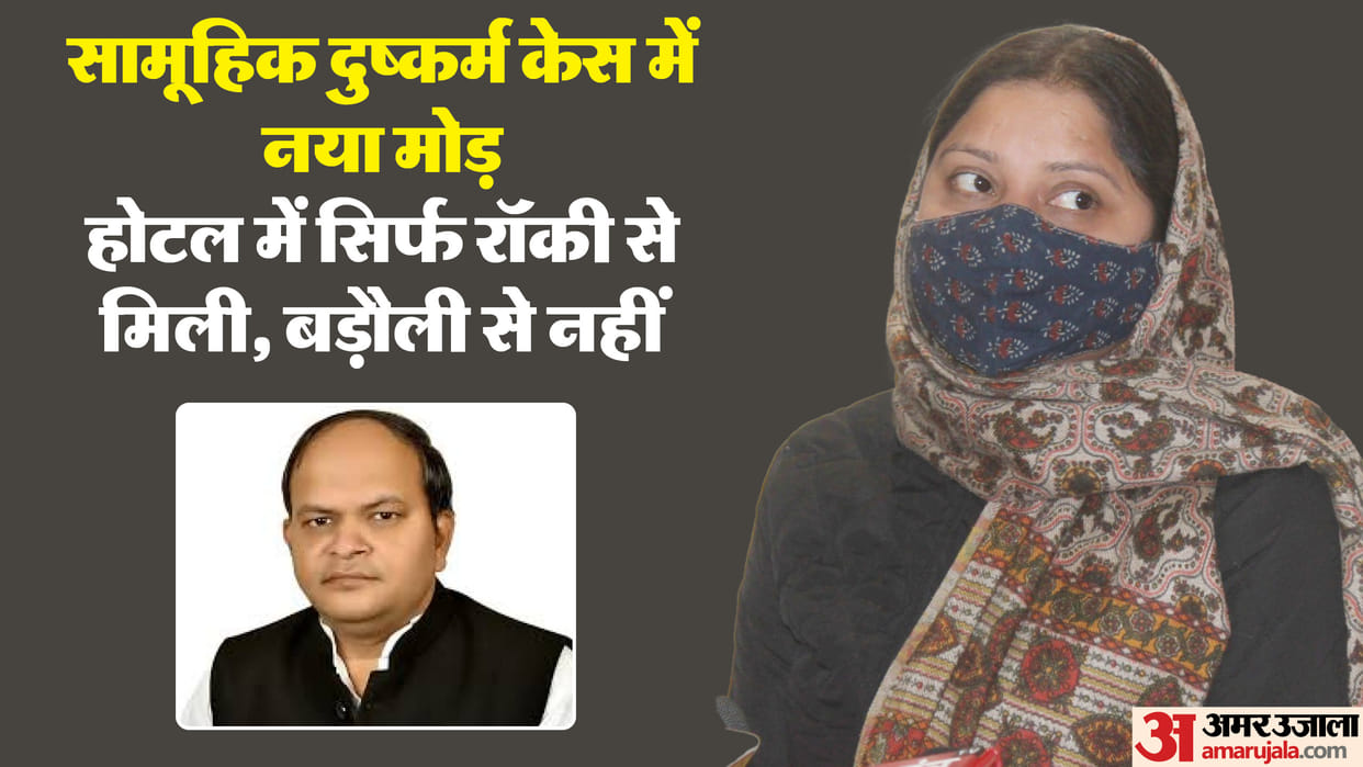 Haryana BJP President Mohan Lal Badoli Gangrape Case Update Sensational Claims of Victim Know Inside Story