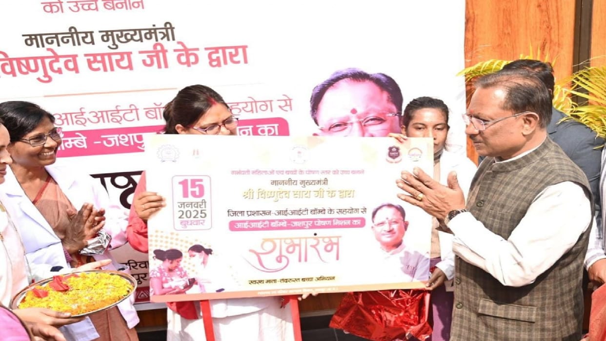 'Healthy Mother-Healthy Child' campaign was launched in Jashpur district in collaboration with IIT Bombay