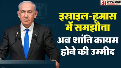 US Donald Trump President Oath Ceremony what changed in world Israel Hamas War Syria Canada Justin Trudeau