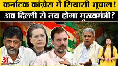 कर्नाटक न्यू सीएम